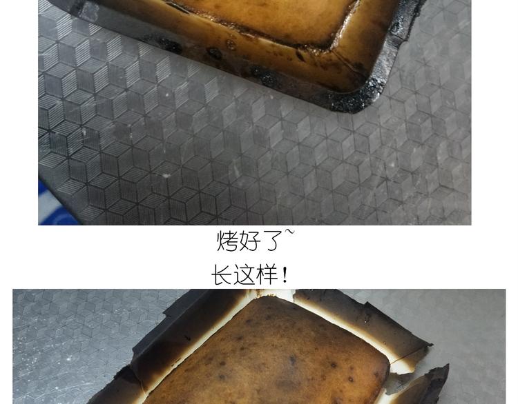 《毁灭宇宙》仙女酸奶蛋糕 第31页