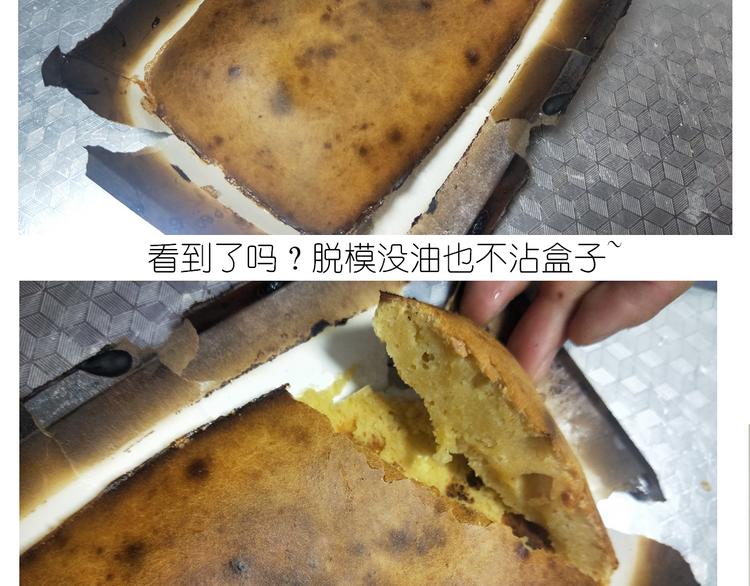 《毁灭宇宙》仙女酸奶蛋糕 第32页