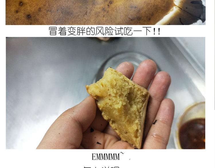 《毁灭宇宙》仙女酸奶蛋糕 第33页