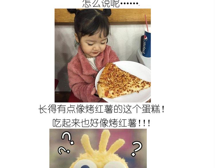 《毁灭宇宙》仙女酸奶蛋糕 第34页