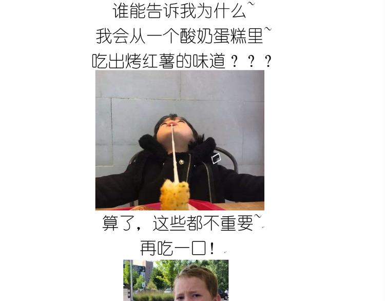 《毁灭宇宙》仙女酸奶蛋糕 第36页