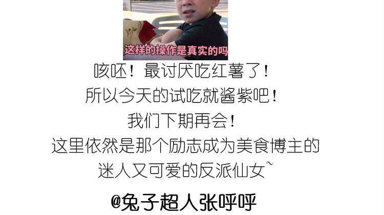 《毁灭宇宙》仙女酸奶蛋糕 第37页
