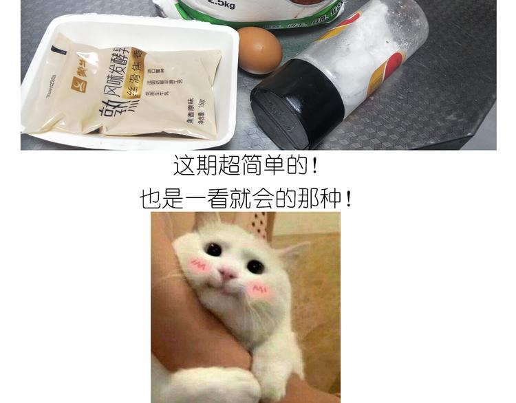 《毁灭宇宙》仙女酸奶蛋糕 第3页