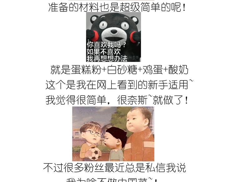 《毁灭宇宙》仙女酸奶蛋糕 第4页