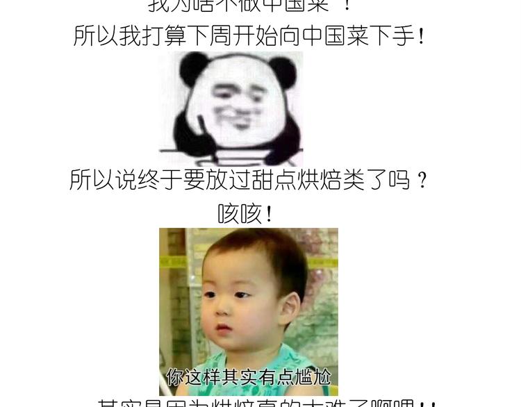 《毁灭宇宙》仙女酸奶蛋糕 第5页