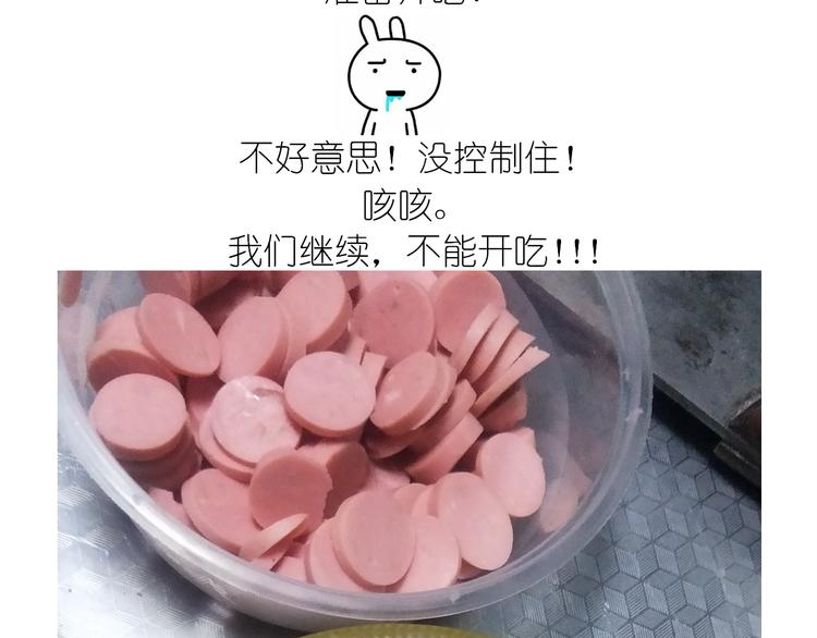 《毁灭宇宙》仙女的炒方便面 第10页