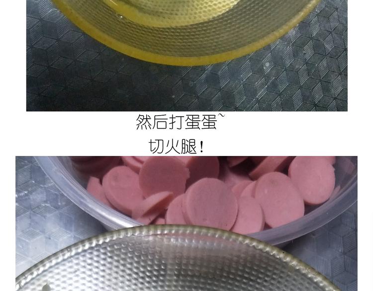 《毁灭宇宙》仙女的炒方便面 第12页