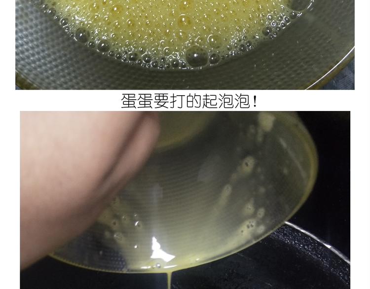 《毁灭宇宙》仙女的炒方便面 第14页