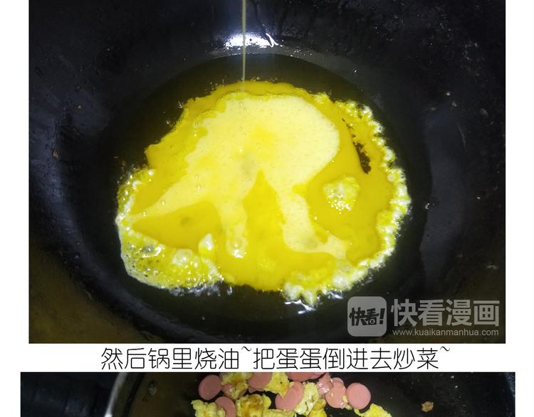 《毁灭宇宙》仙女的炒方便面 第15页