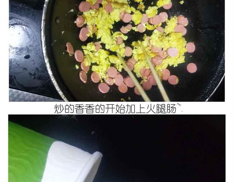 《毁灭宇宙》仙女的炒方便面 第16页