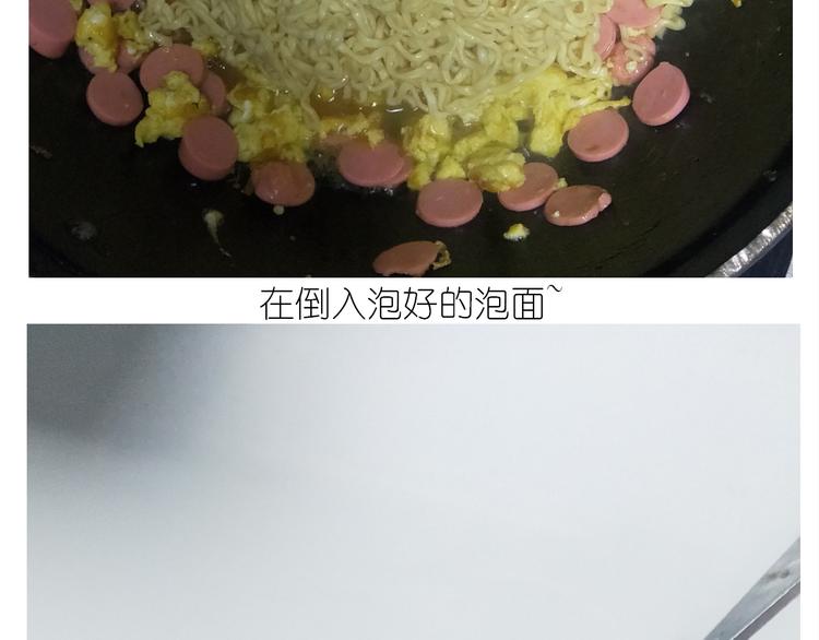 《毁灭宇宙》仙女的炒方便面 第18页