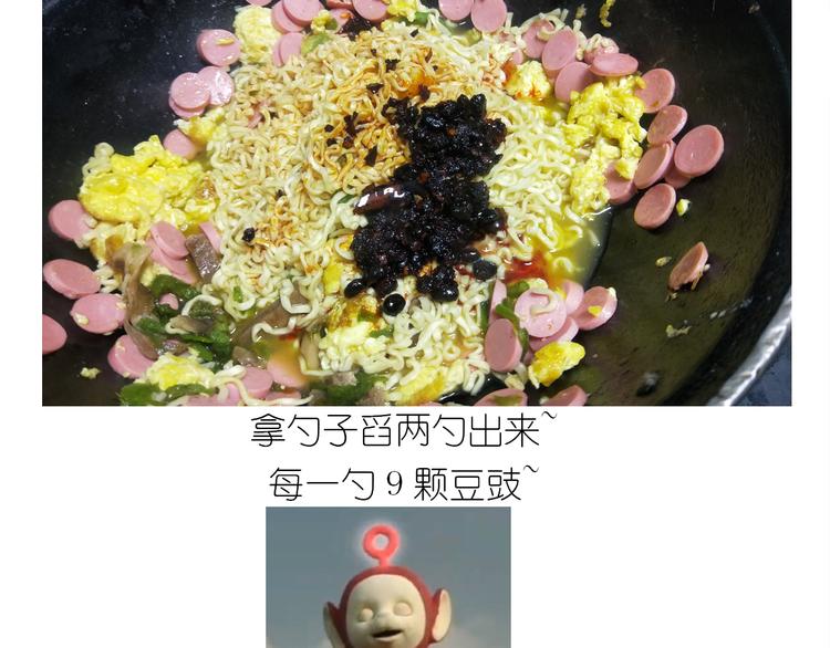 《毁灭宇宙》仙女的炒方便面 第21页