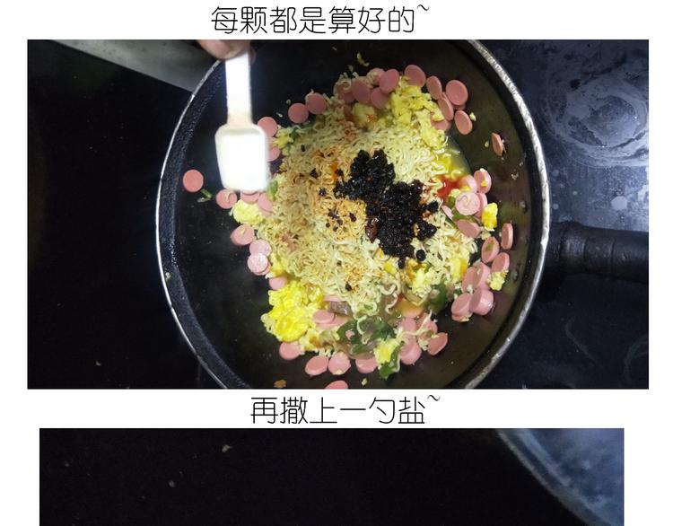 《毁灭宇宙》仙女的炒方便面 第23页