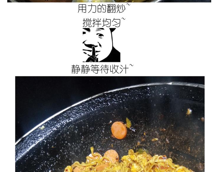 《毁灭宇宙》仙女的炒方便面 第26页