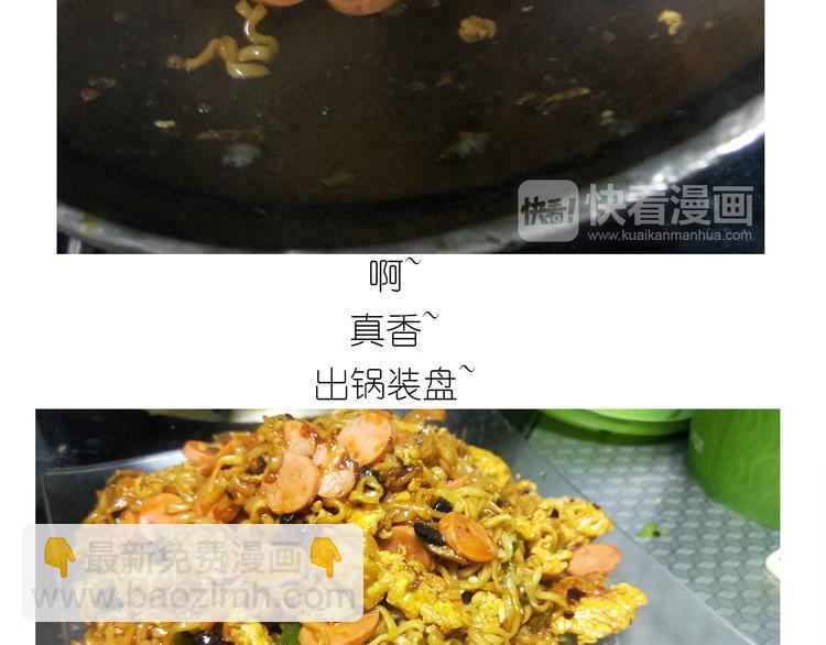《毁灭宇宙》仙女的炒方便面 第28页
