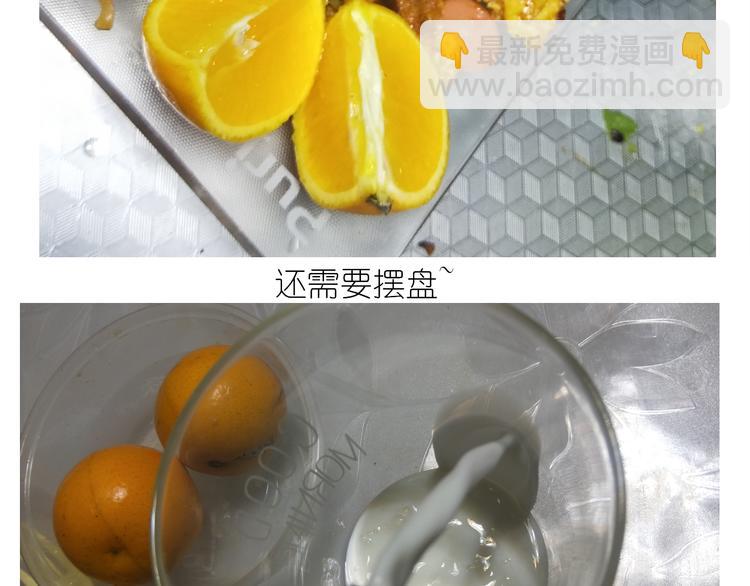 《毁灭宇宙》仙女的炒方便面 第31页