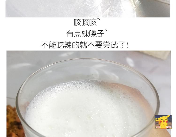 《毁灭宇宙》仙女的炒方便面 第36页