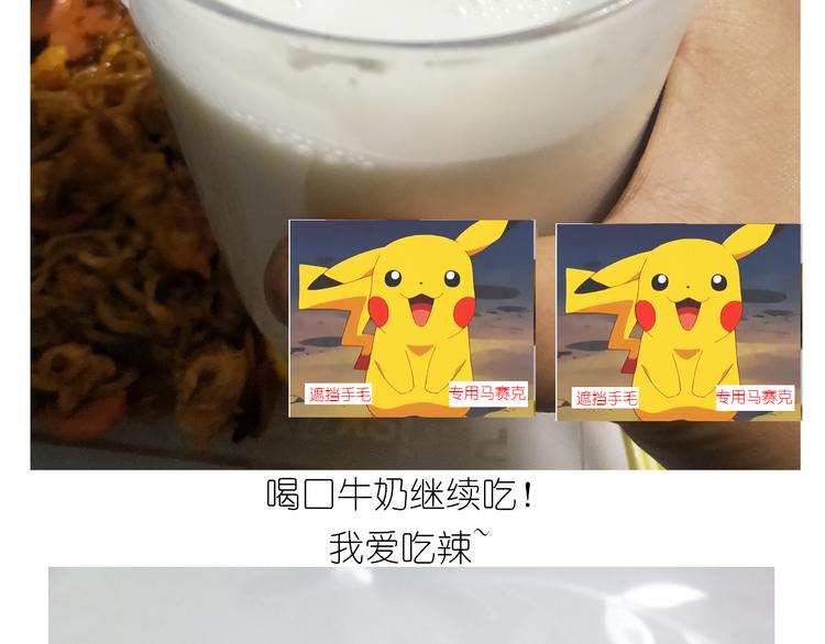 《毁灭宇宙》仙女的炒方便面 第37页