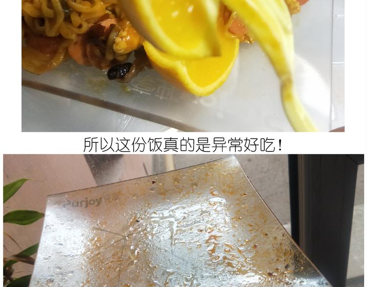 《毁灭宇宙》仙女的炒方便面 第39页