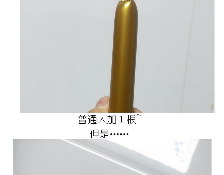 《毁灭宇宙》仙女的炒方便面 第3页