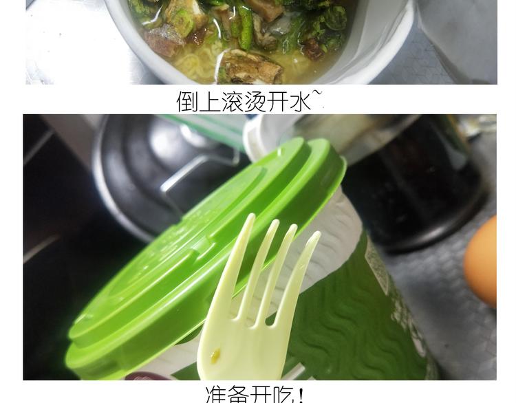 《毁灭宇宙》仙女的炒方便面 第9页