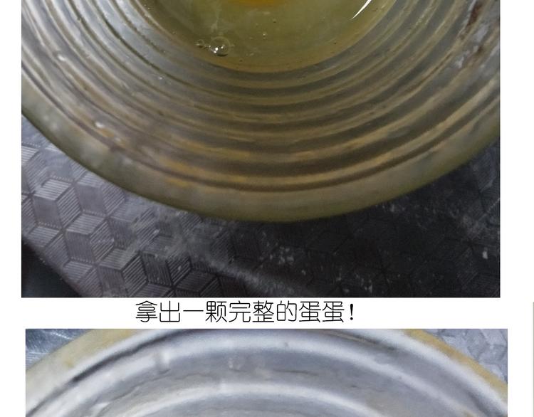 《毁灭宇宙》仙女圣诞饼干 第11页