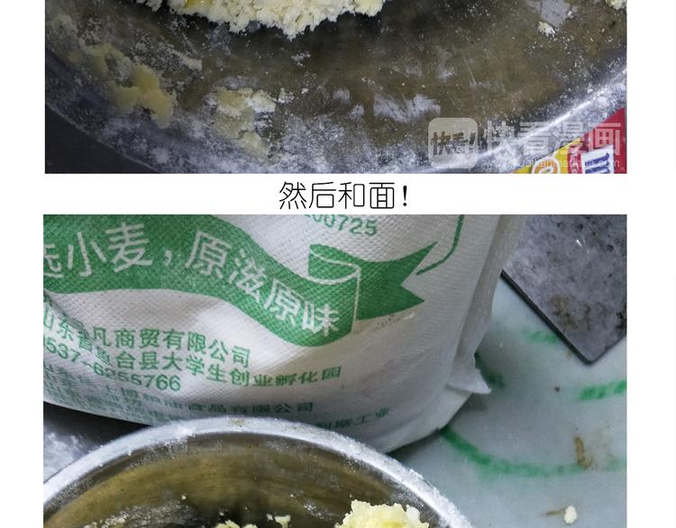 《毁灭宇宙》仙女圣诞饼干 第15页