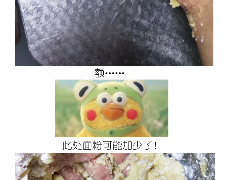 《毁灭宇宙》仙女圣诞饼干 第17页