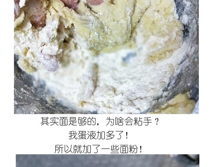 《毁灭宇宙》仙女圣诞饼干 第18页