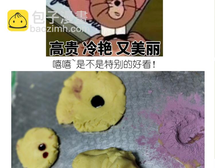 《毁灭宇宙》仙女圣诞饼干 第20页