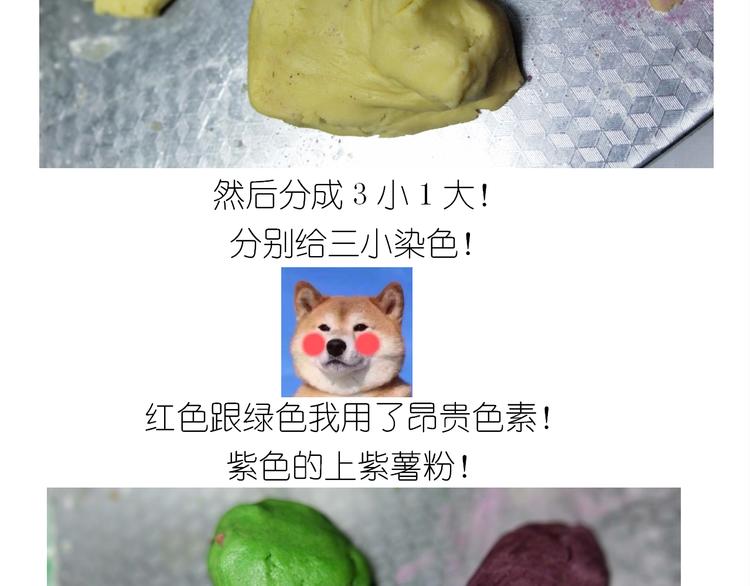 《毁灭宇宙》仙女圣诞饼干 第21页