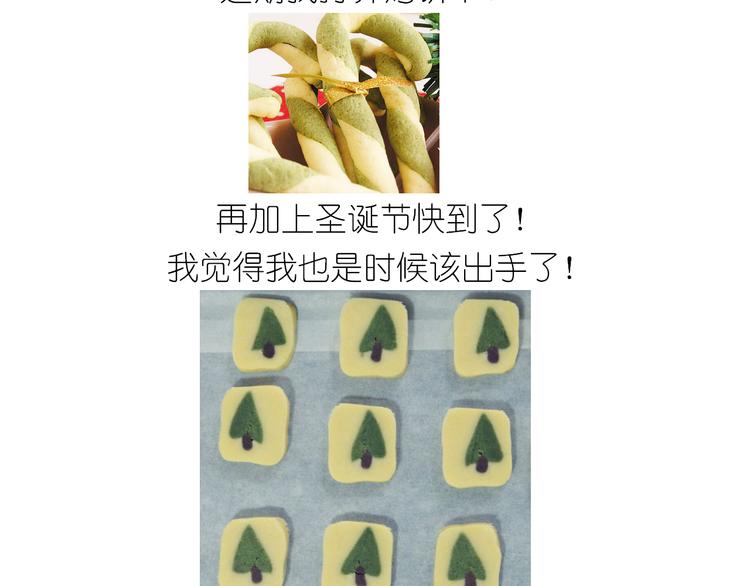 《毁灭宇宙》仙女圣诞饼干 第2页