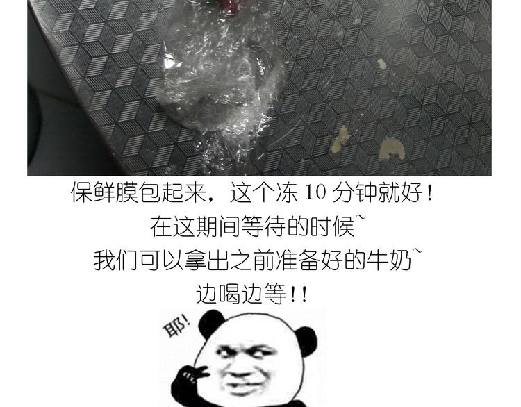 《毁灭宇宙》仙女圣诞饼干 第32页