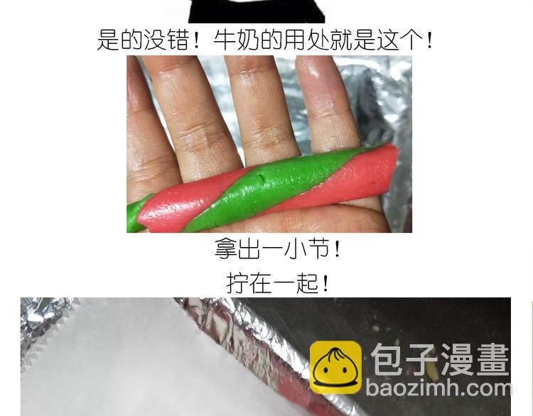 《毁灭宇宙》仙女圣诞饼干 第33页