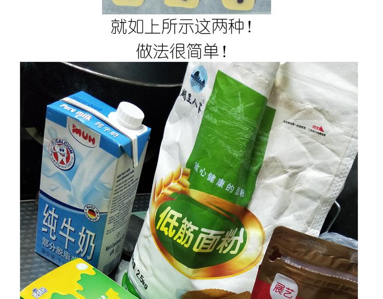《毁灭宇宙》仙女圣诞饼干 第3页