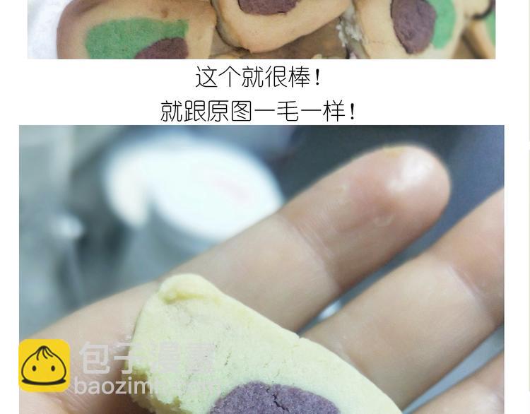 《毁灭宇宙》仙女圣诞饼干 第42页