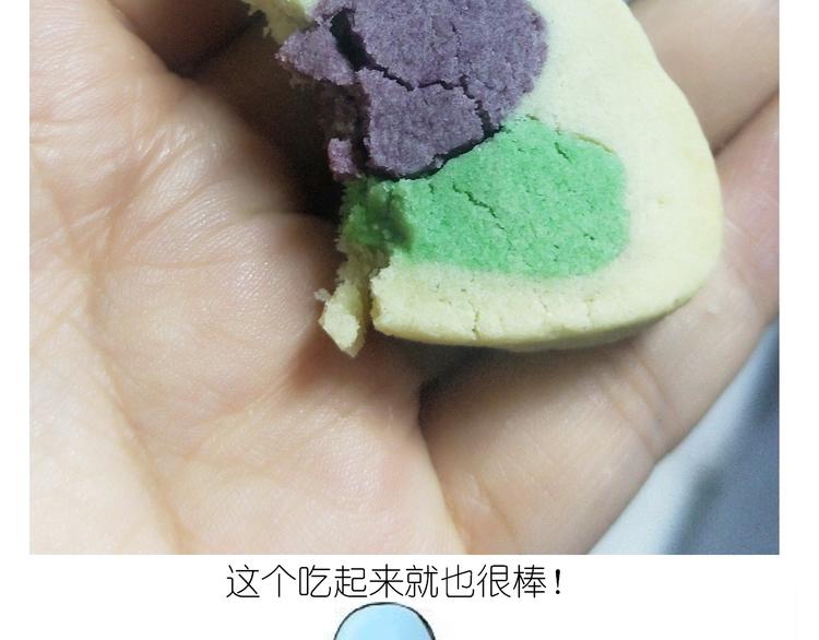 《毁灭宇宙》仙女圣诞饼干 第43页