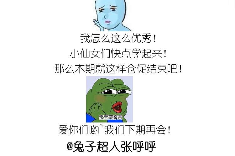 《毁灭宇宙》仙女圣诞饼干 第44页