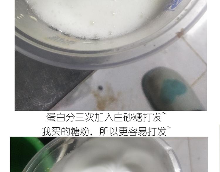 《毁灭宇宙》仙女爆弹奶油蛋糕 第11页