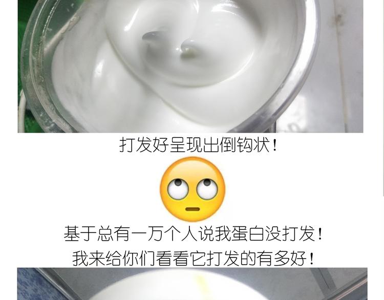 《毁灭宇宙》仙女爆弹奶油蛋糕 第12页