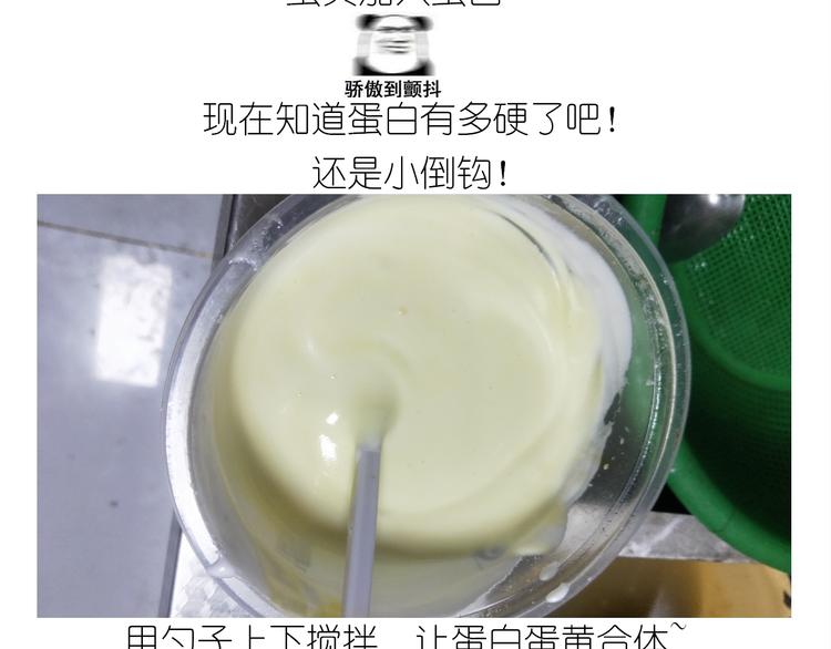 《毁灭宇宙》仙女爆弹奶油蛋糕 第18页