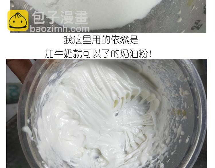 《毁灭宇宙》仙女爆弹奶油蛋糕 第31页