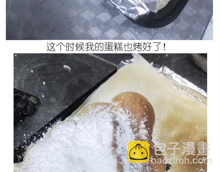 《毁灭宇宙》仙女爆弹奶油蛋糕 第34页