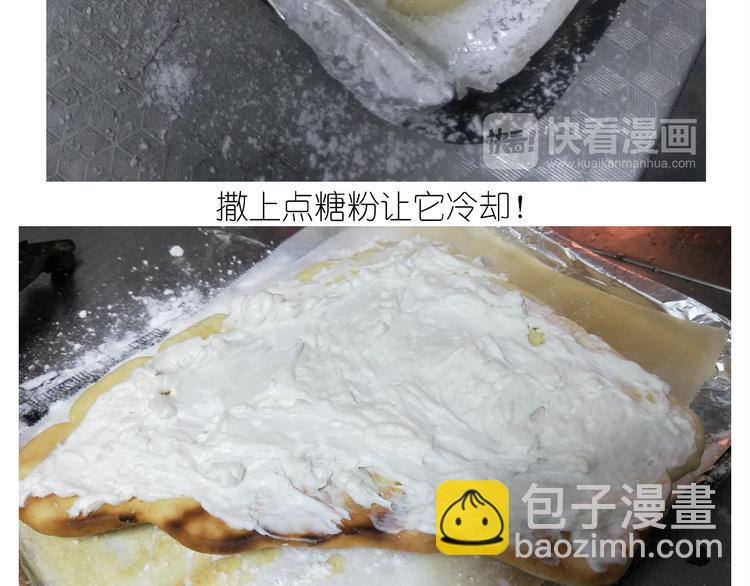《毁灭宇宙》仙女爆弹奶油蛋糕 第36页