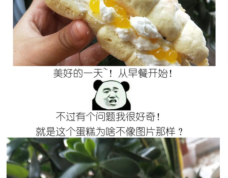 《毁灭宇宙》仙女爆弹奶油蛋糕 第39页