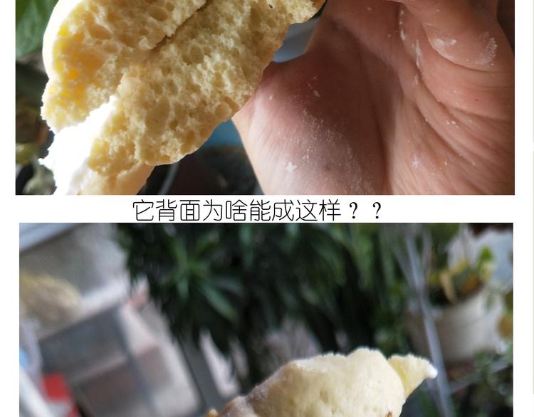 《毁灭宇宙》仙女爆弹奶油蛋糕 第41页