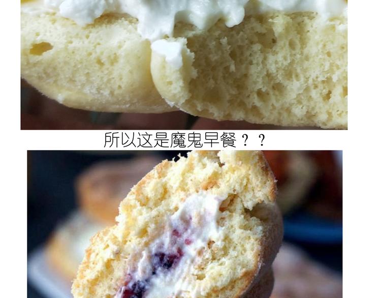 《毁灭宇宙》仙女爆弹奶油蛋糕 第45页