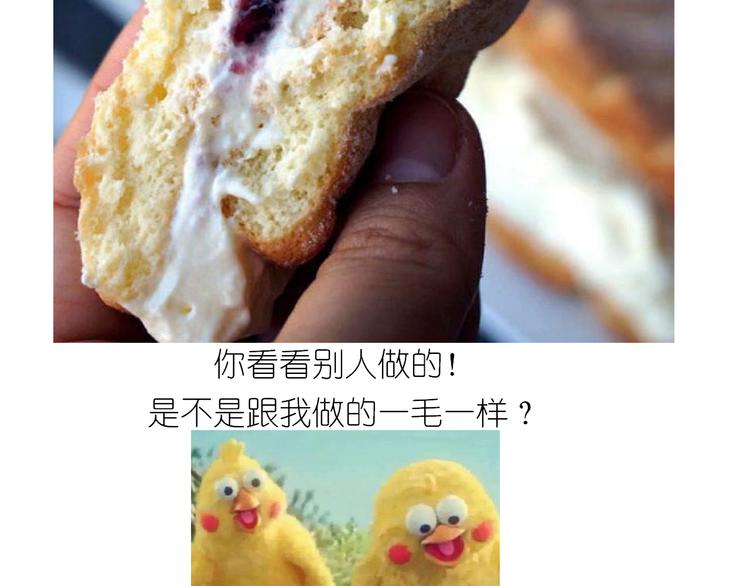 《毁灭宇宙》仙女爆弹奶油蛋糕 第46页