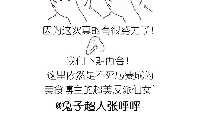 《毁灭宇宙》仙女爆弹奶油蛋糕 第48页