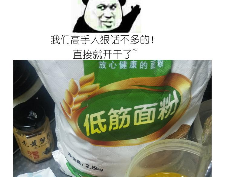 《毁灭宇宙》仙女爆弹奶油蛋糕 第4页